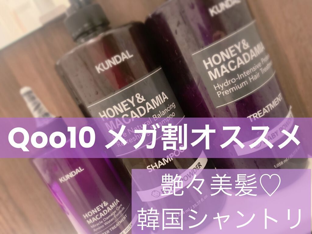 ネイチャーシャンプー/KUNDAL/市販シャンプーを使ったクチコミ（1枚目）