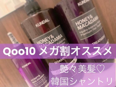 H&Mウォータートリートメント/KUNDAL/洗い流すヘアトリートメントを使ったクチコミ（1枚目）