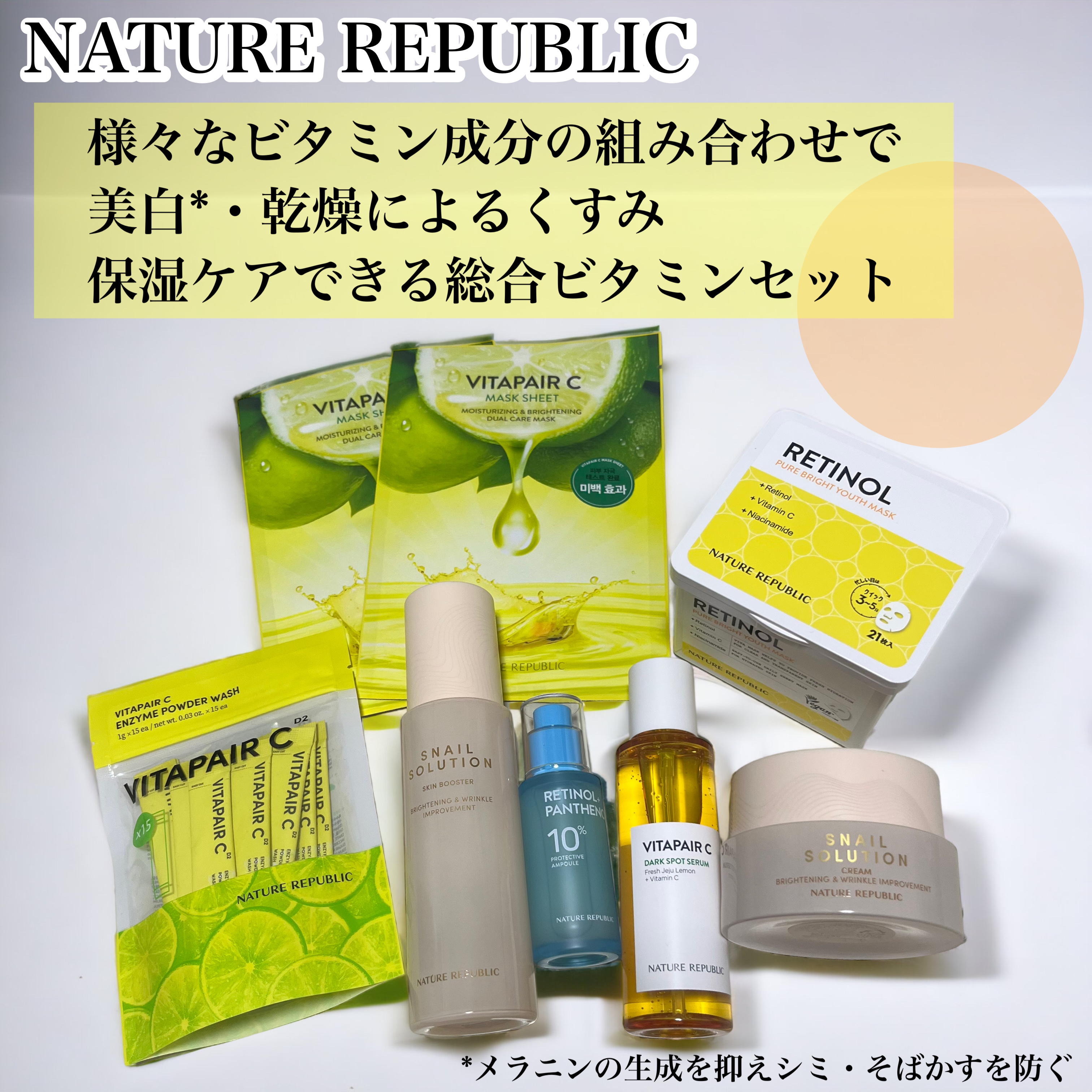 スネイルソリューションクリーム/ネイチャーリパブリック/フェイスクリームを使ったクチコミ（1枚目）