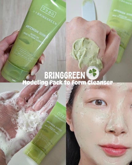ARTEMISIA CALMING EX MODELING PACK TO FORM CLEANSER/BRING GREEN/洗顔フォームを使ったクチコミ(1枚目)