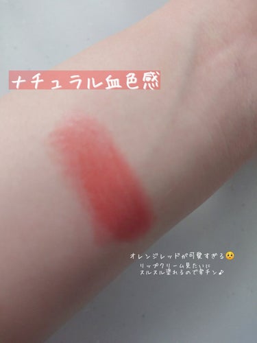 REVLON バーム ステインのクチコミ「飽き性な私のリピ買いコスメ💄✨
パッケージ消えててごめんなさいいい💦

レブロン　バームステイ.....」（2枚目）