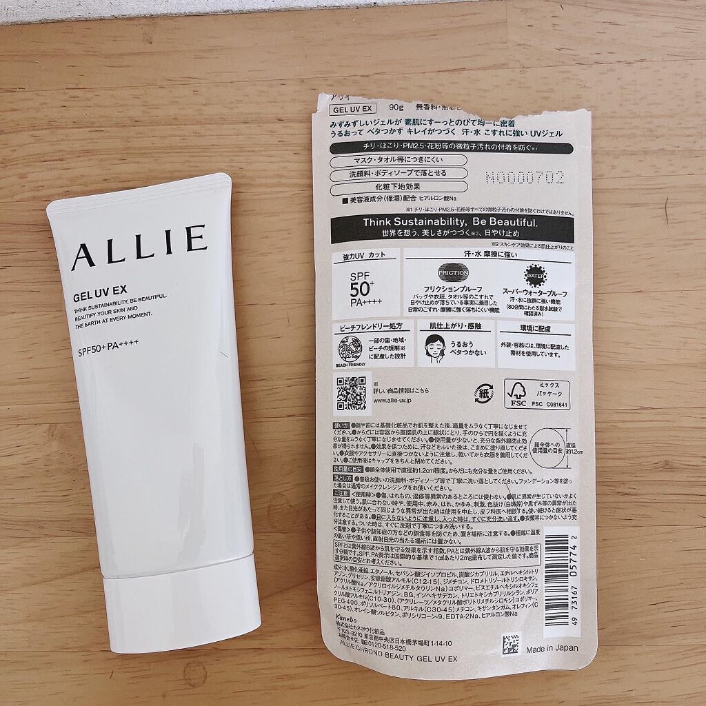 アリィー クロノビューティ ジェルUV EX/アリィー/日焼け止めジェルを使ったクチコミ(6枚目)