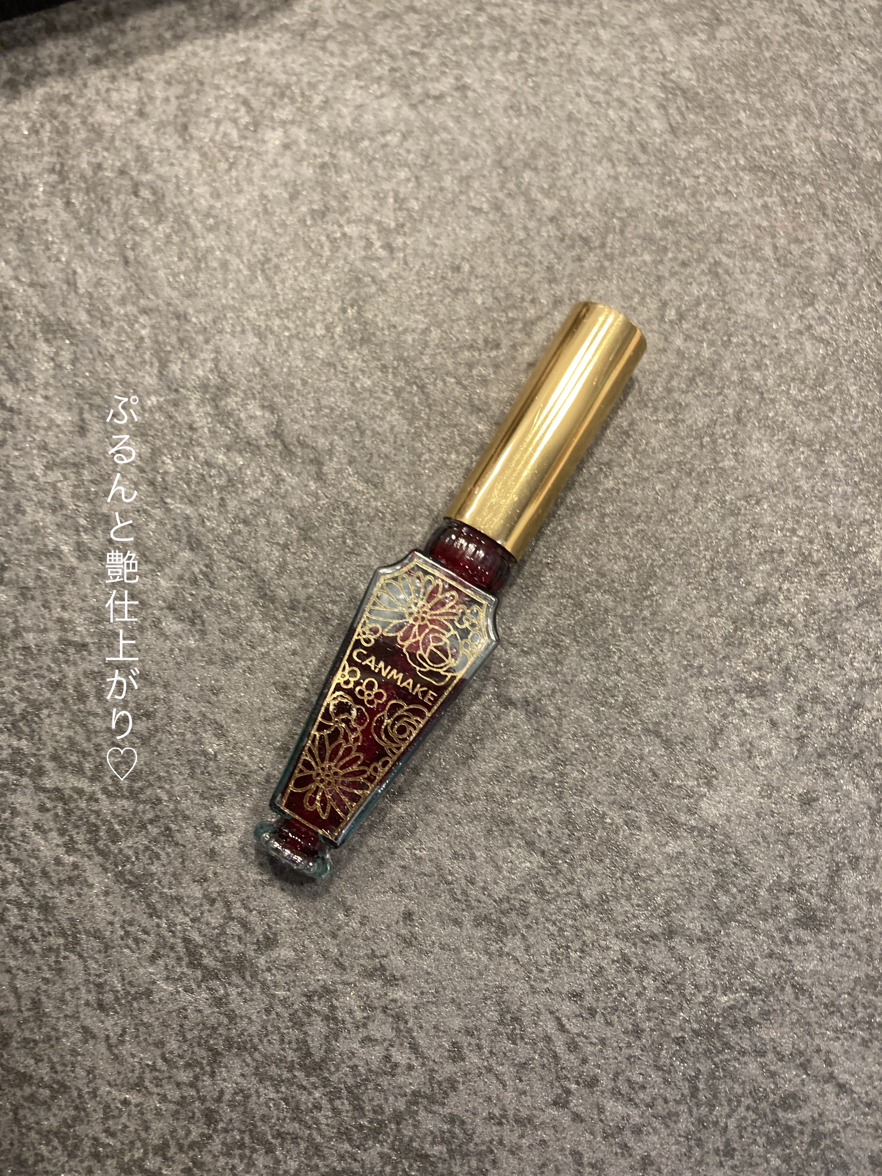 リップティントシロップ/キャンメイク/リップティントを使ったクチコミ（1枚目）