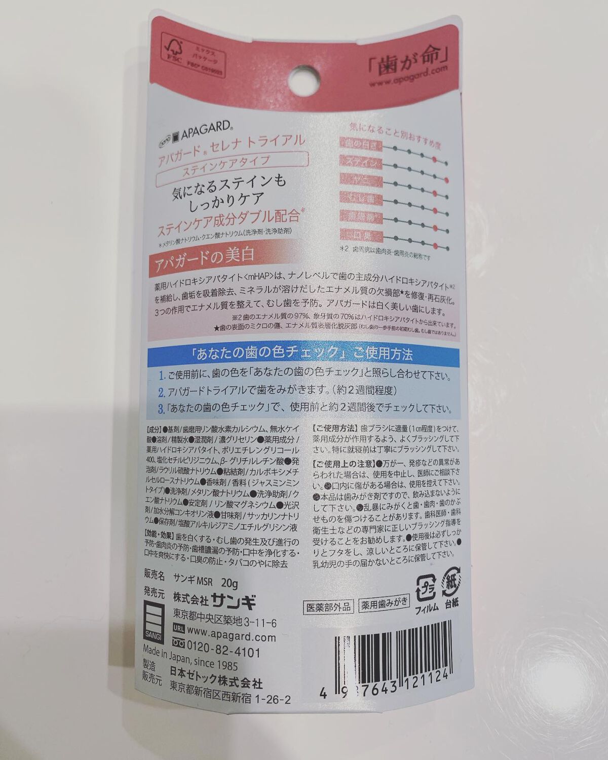 を使ったクチコミ（2枚目）