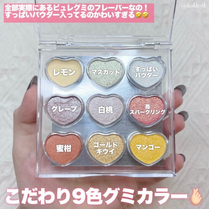 ピュレグミ きゅんときらめくラメ&グリッターコスメパレット BOOK/宝島社/アイシャドウパレットを使ったクチコミ(3枚目)