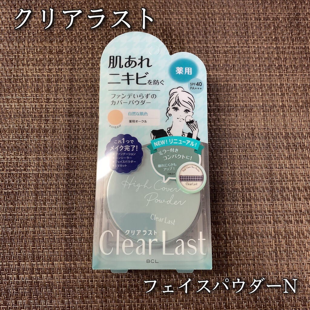 フェイスパウダー 薬用オークル/クリアラスト/プレストパウダーを使ったクチコミ(1枚目)