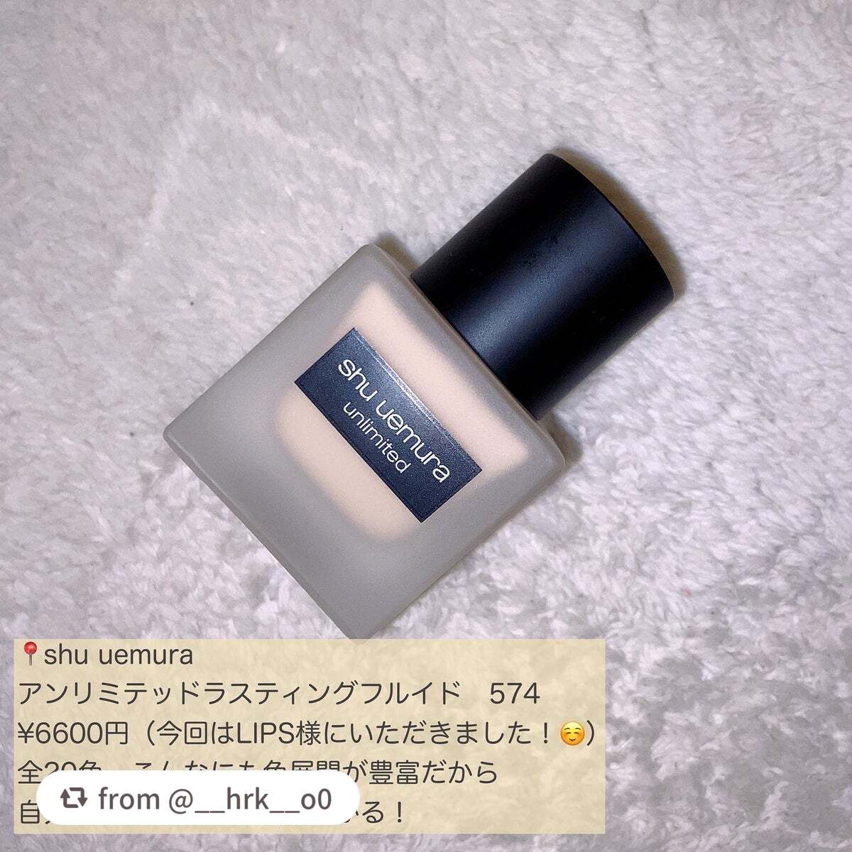(旧)アンリミテッド ラスティング フルイド/shu uemura/リキッドファンデーションを使ったクチコミ(2枚目)