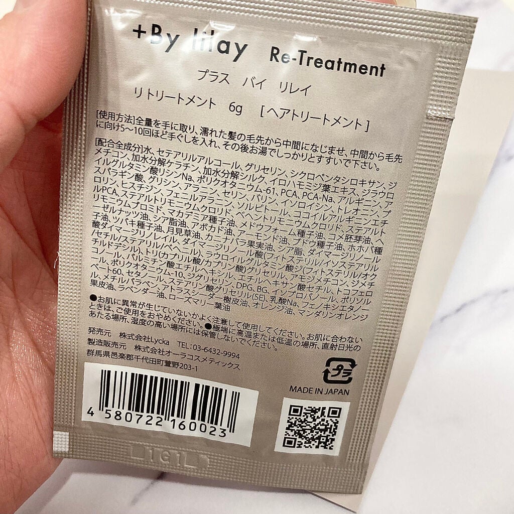 +By lilay トリートメントペースト/LILAY/その他スタイリングを使ったクチコミ(7枚目)