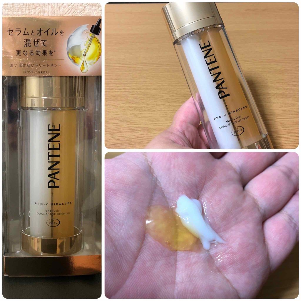 デュアル アクティブ オイルセラム/パンテーン/ヘアオイルを使ったクチコミ(2枚目)