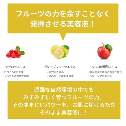 fru:C/Fru:C/美容液を使ったクチコミ(4枚目)