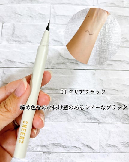 ニュアンスアイライナー/シアーズ/リキッドアイライナーを使ったクチコミ(3枚目)