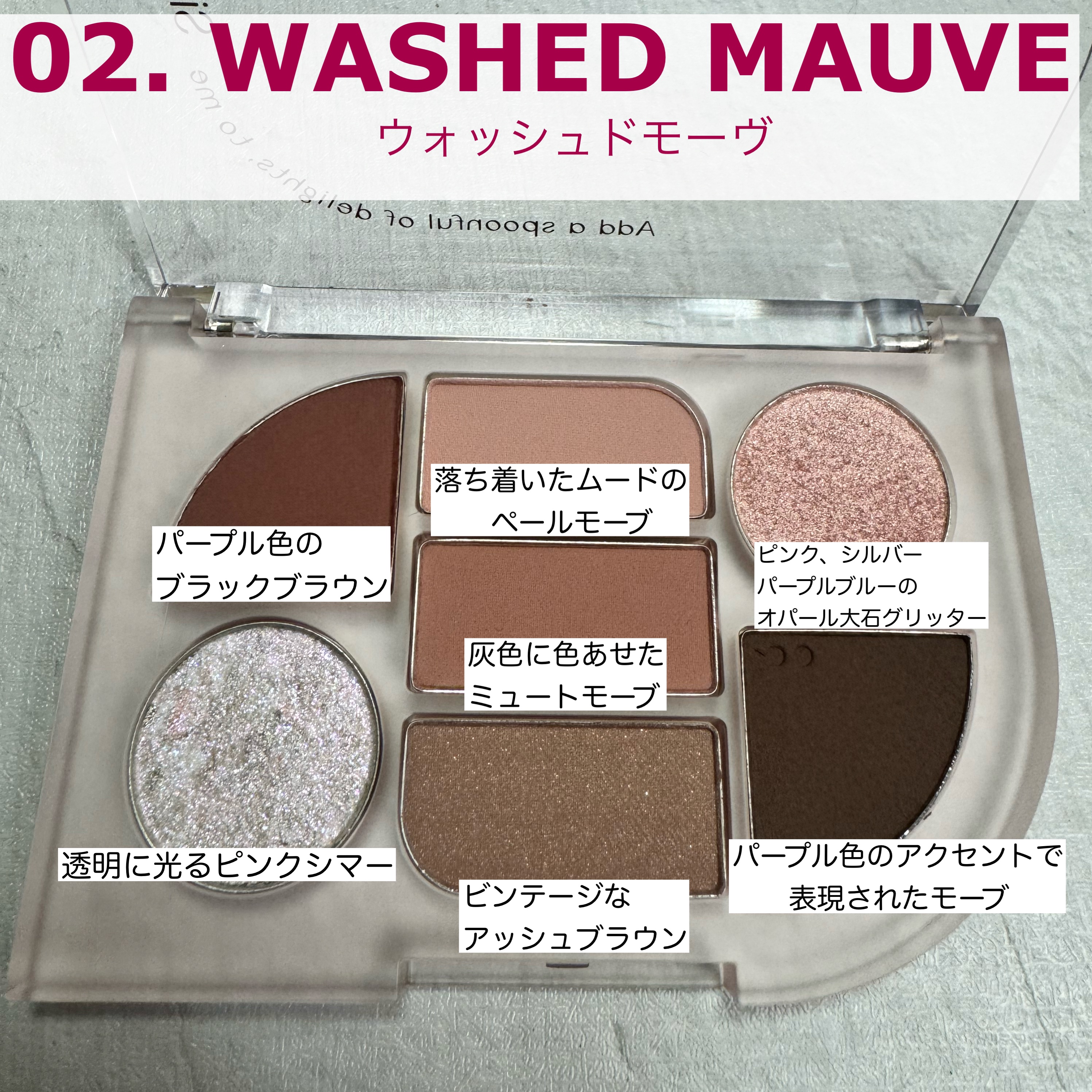 シンプレイン アイパレット 02 ウォッシュドモーヴ/Sim;plain/アイシャドウパレットを使ったクチコミ（2枚目）