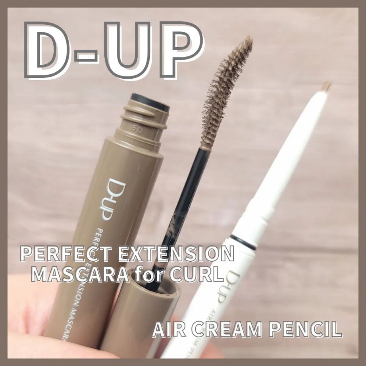 パーフェクトエクステンション マスカラ for カール/D-UP/マスカラを使ったクチコミ（1枚目）