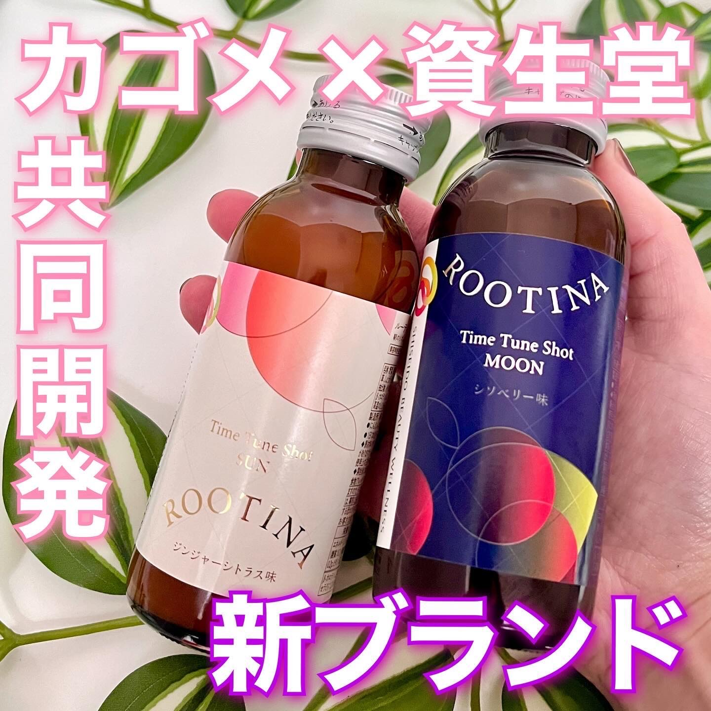 ルーティナ タイムチューンショット サン/ルーティナ/美容ドリンクを使ったクチコミ（1枚目）