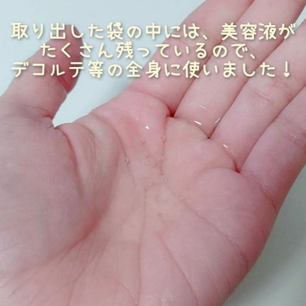 まおぽこ on LIPS 「『RoyalFacialMaskローヤル2種植物プラセンタホワ..」(5枚目)