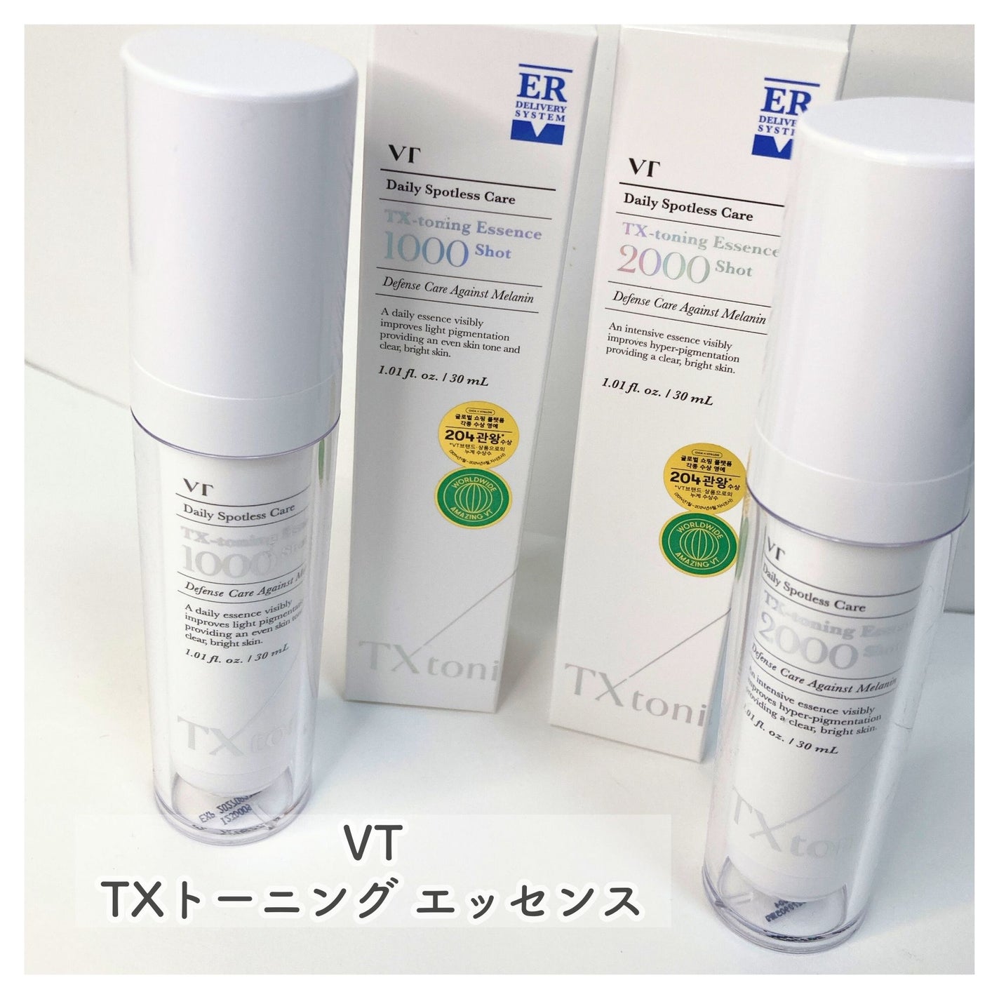 TXトーニングエッセンス2000/VT/美容液を使ったクチコミ(1枚目)