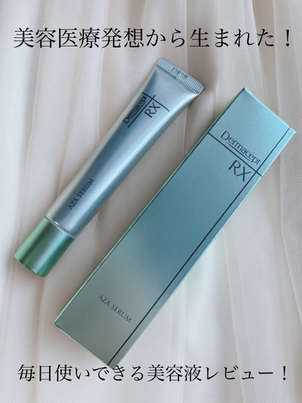 ダーマセプトRX AZAセラム/ダーマセプトRX/美容液を使ったクチコミ(1枚目)