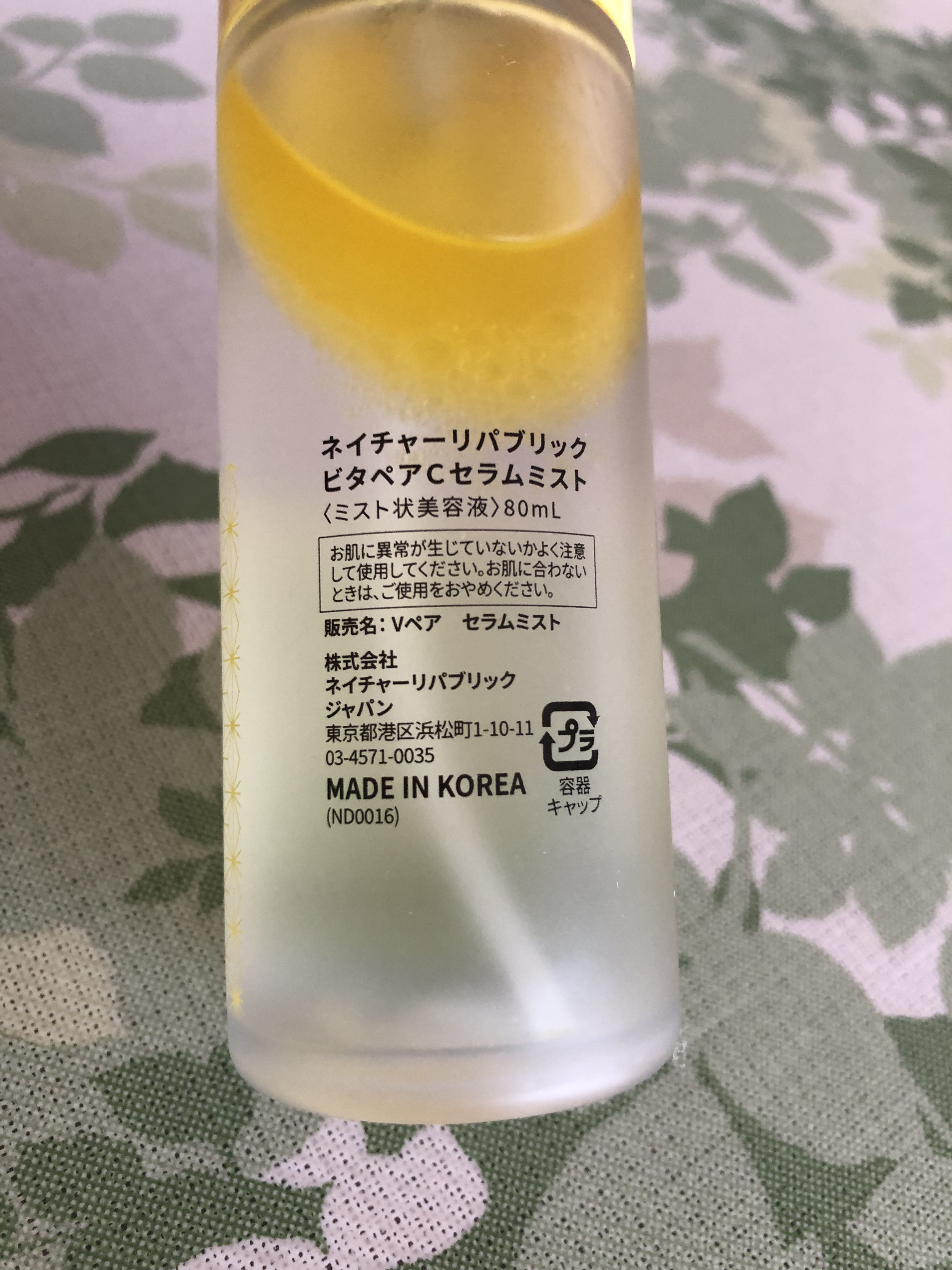 ビタペアCセラムミスト/ネイチャーリパブリック/ミスト状化粧水を使ったクチコミ（3枚目）