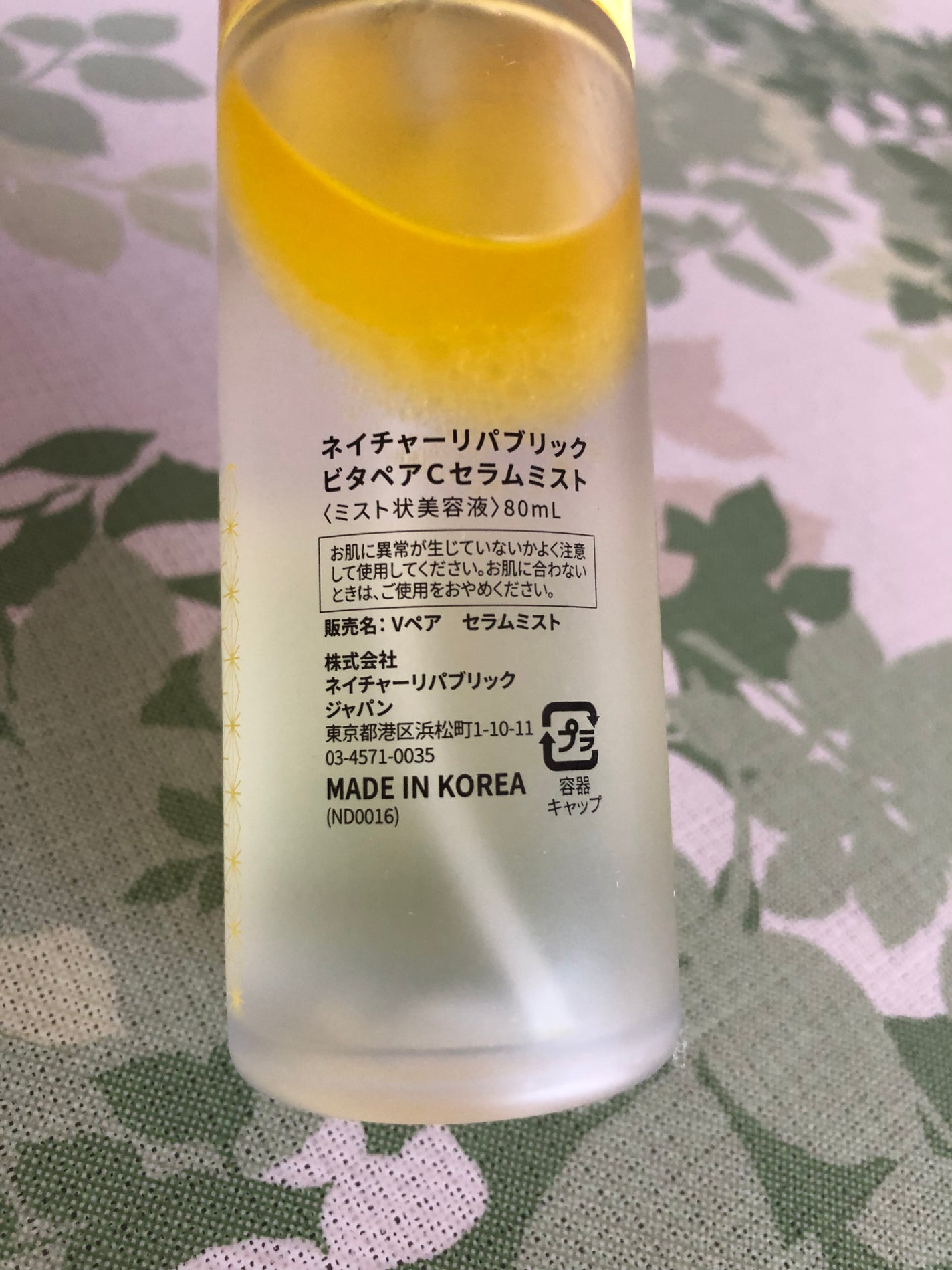 ビタペアCセラムミスト/ネイチャーリパブリック/ミスト状化粧水を使ったクチコミ(3枚目)