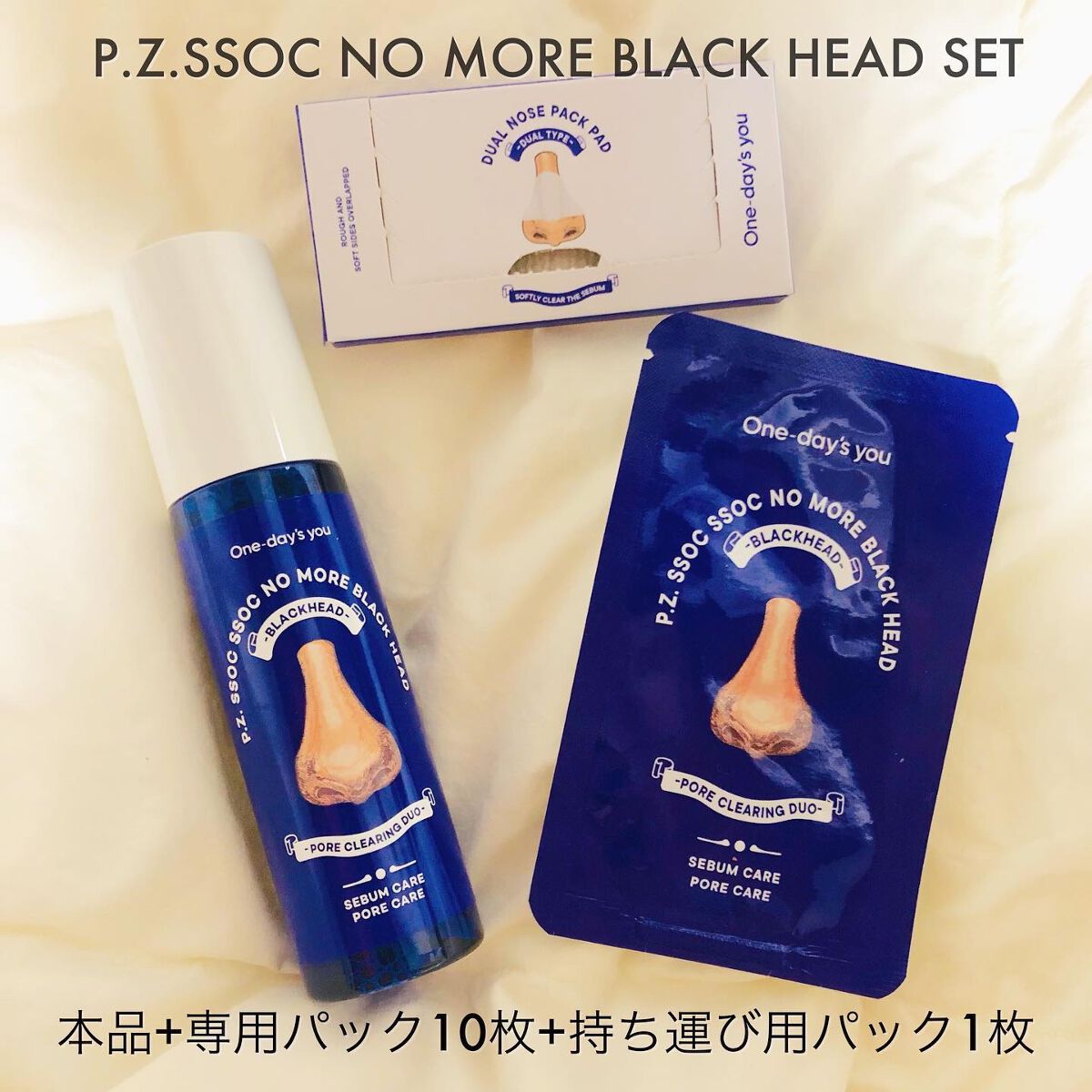 ノーモアブラックヘッド(ノーズピーリング)/One-day's you/スクラブ・ゴマージュを使ったクチコミ(2枚目)