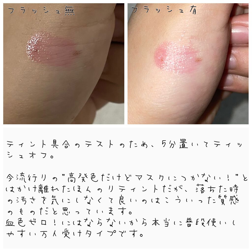 オールインワンティント/シャインリッチ/リップティントを使ったクチコミ（3枚目）