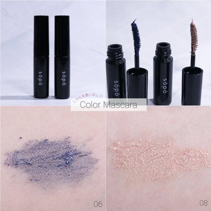 カラーマスカラ/sopo/マスカラを使ったクチコミ(4枚目)