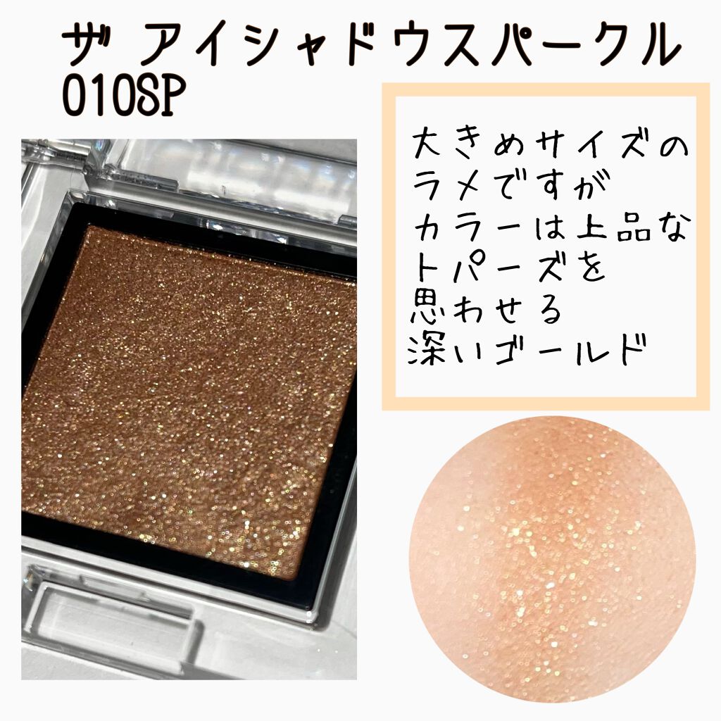 アディクション ザ アイシャドウ パール 005P Sandcastles/ADDICTION/単色アイシャドウを使ったクチコミ（2枚目）