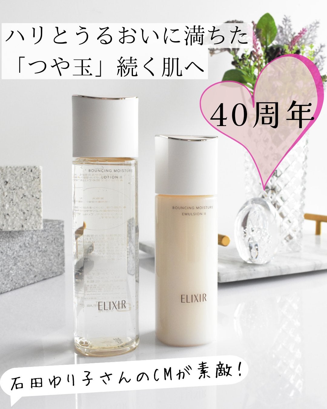 リフトモイスト ローション SP II /エリクシール/化粧水を使ったクチコミ(1枚目)