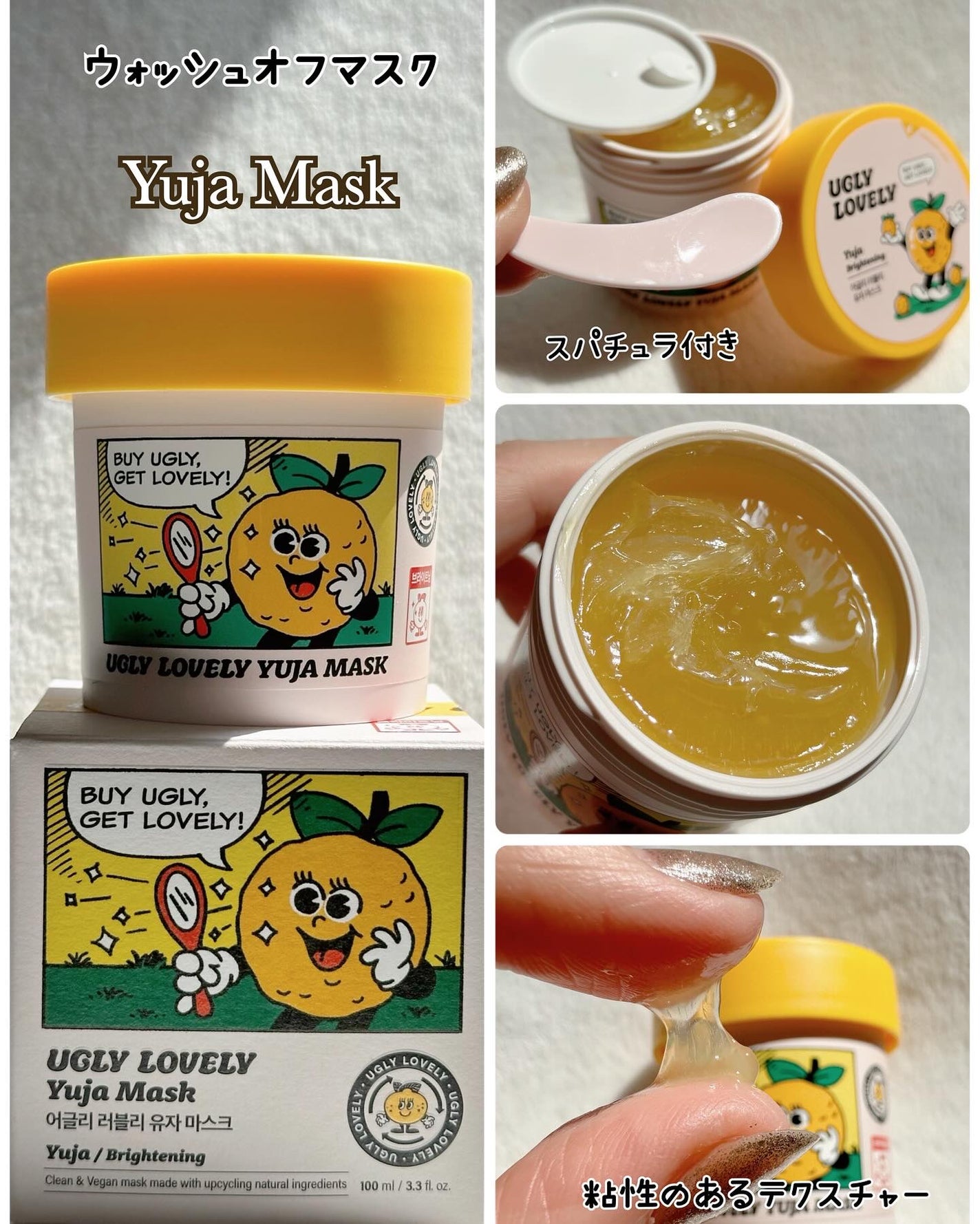 ウォッシュオフマスク ゆず/UGLY LOVELY/洗い流すパック・マスクを使ったクチコミ(2枚目)