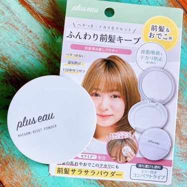 マエガミリセットパウダー/plus eau/その他スタイリングを使ったクチコミ（1枚目）