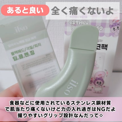 ナチュラルマイルドクリアノーズパック/ilso/シートマスク・パックを使ったクチコミ(6枚目)