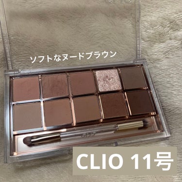 プロ アイ パレット/CLIO/パウダーアイシャドウを使ったクチコミ（1枚目）