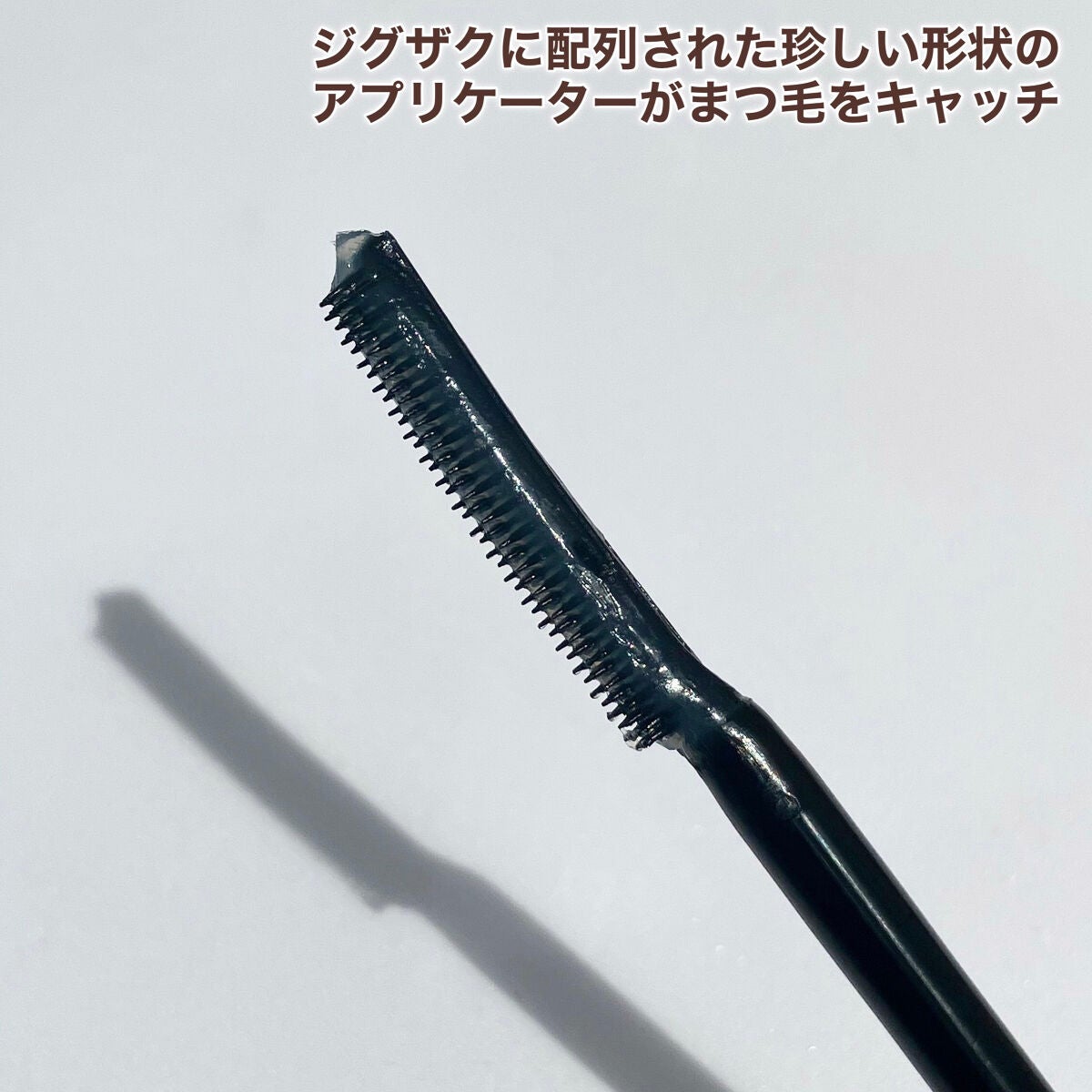 オールデイフィクシングマスカラベース/Milk Touch/マスカラ下地を使ったクチコミ(3枚目)