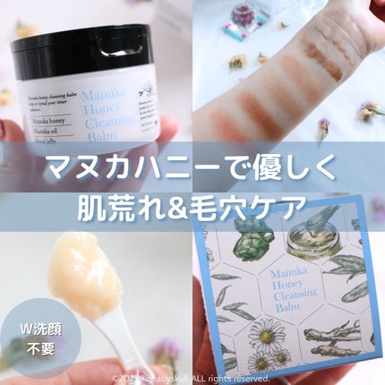 マヌカハニー クレンジングバーム/アピセラピーコスメティクス/クレンジングバームを使ったクチコミ(1枚目)