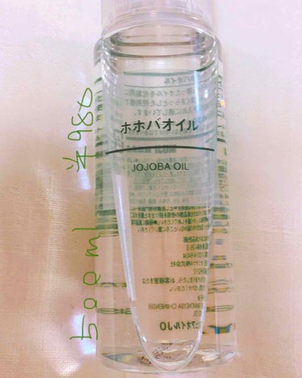 ホホバオイル/無印良品/ボディオイルを使ったクチコミ(1枚目)