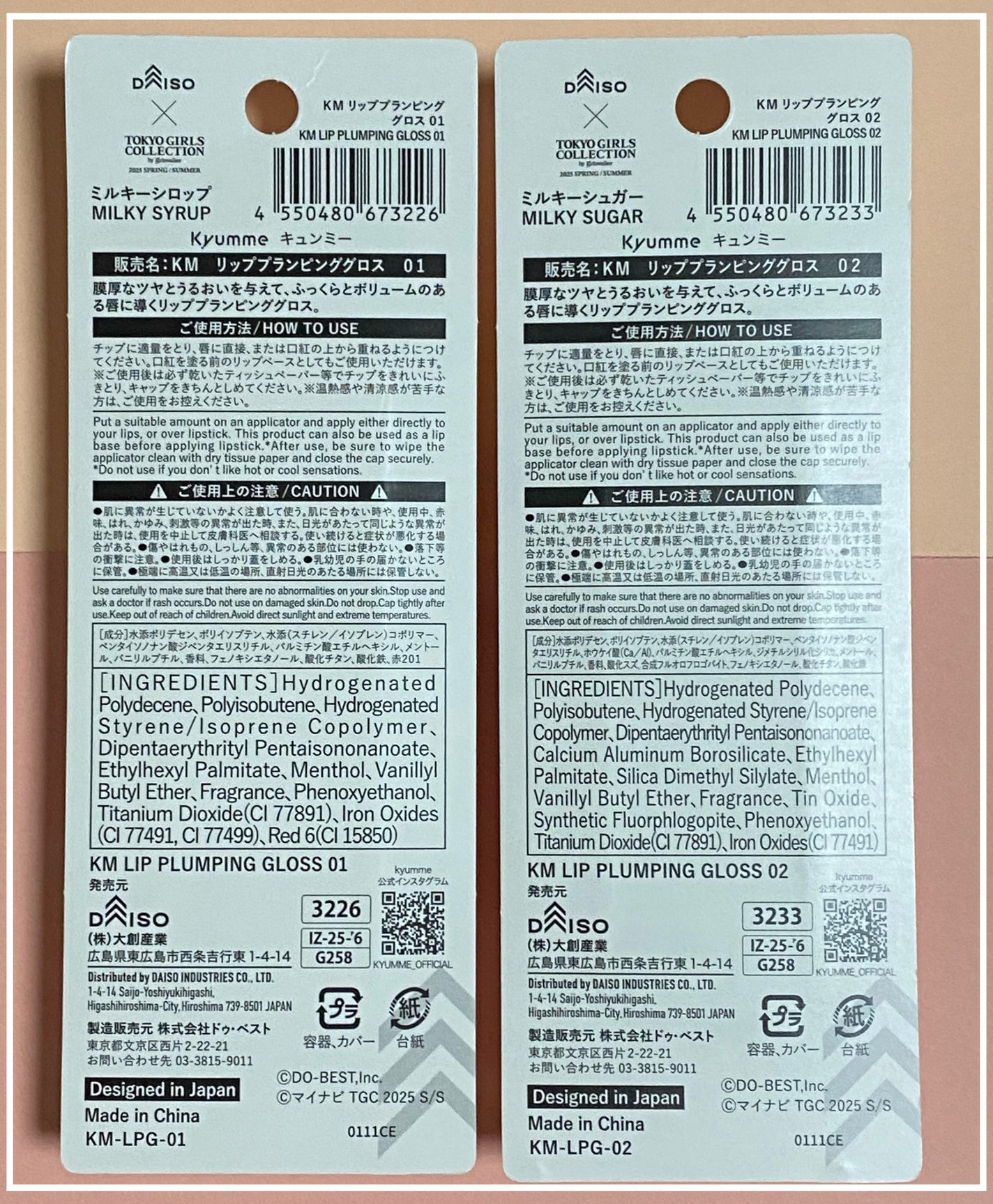 KM リッププランピンググロス/Kyumme/リップグロスを使ったクチコミ(4枚目)