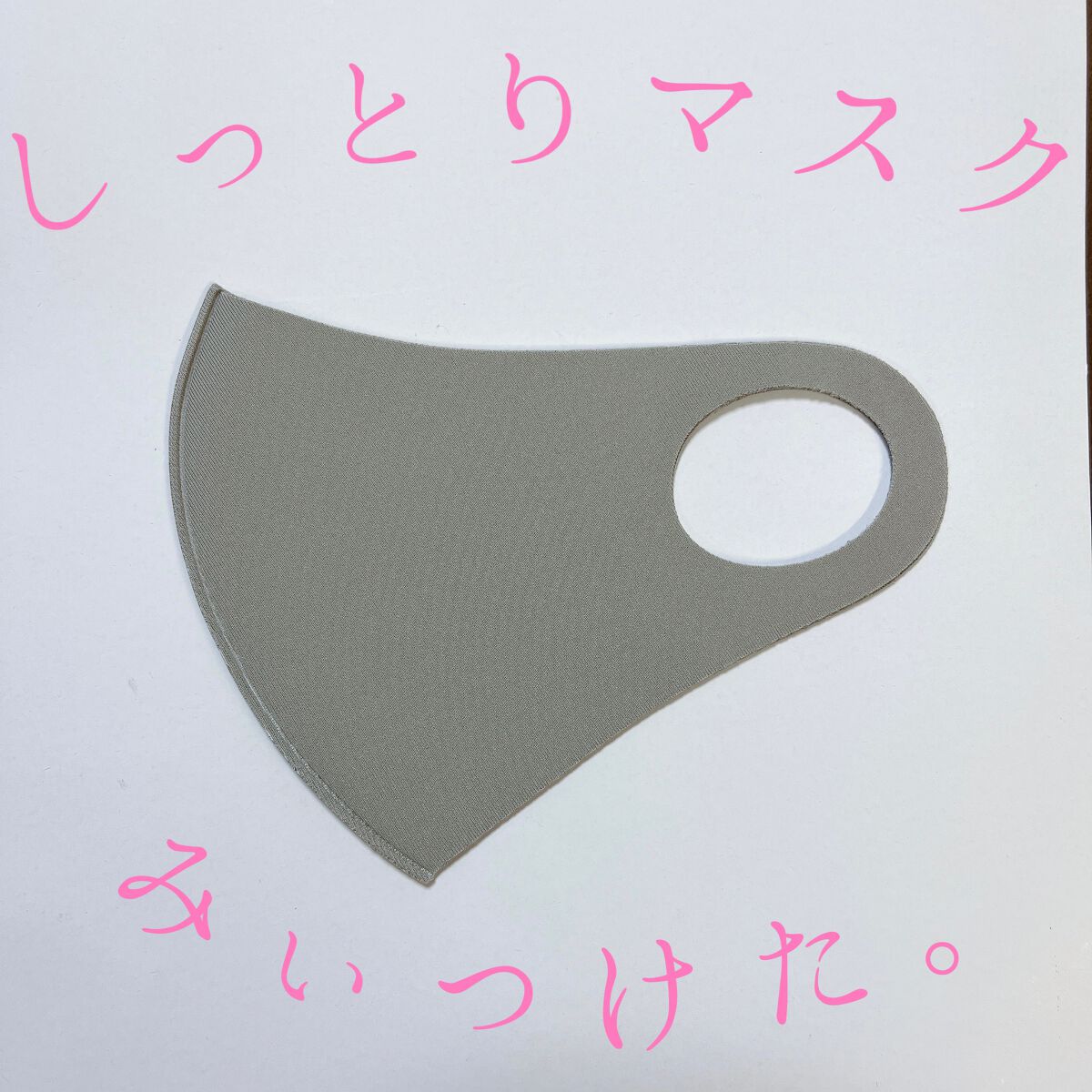 しっとりモイスチャーマスク/DAISO/マスクを使ったクチコミ（1枚目）