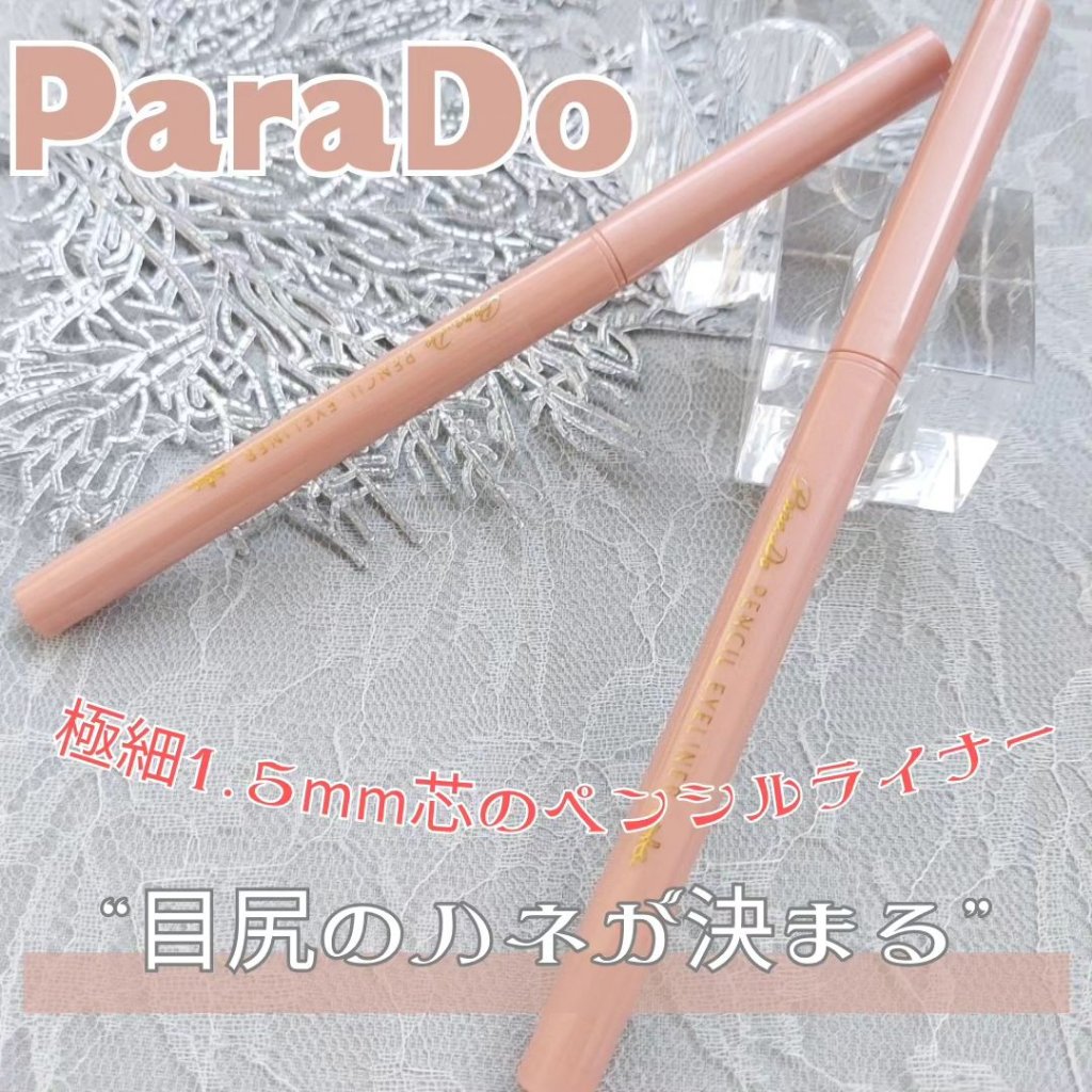 ペンシルアイライナーex/パラドゥ/ペンシルアイライナーを使ったクチコミ（1枚目）