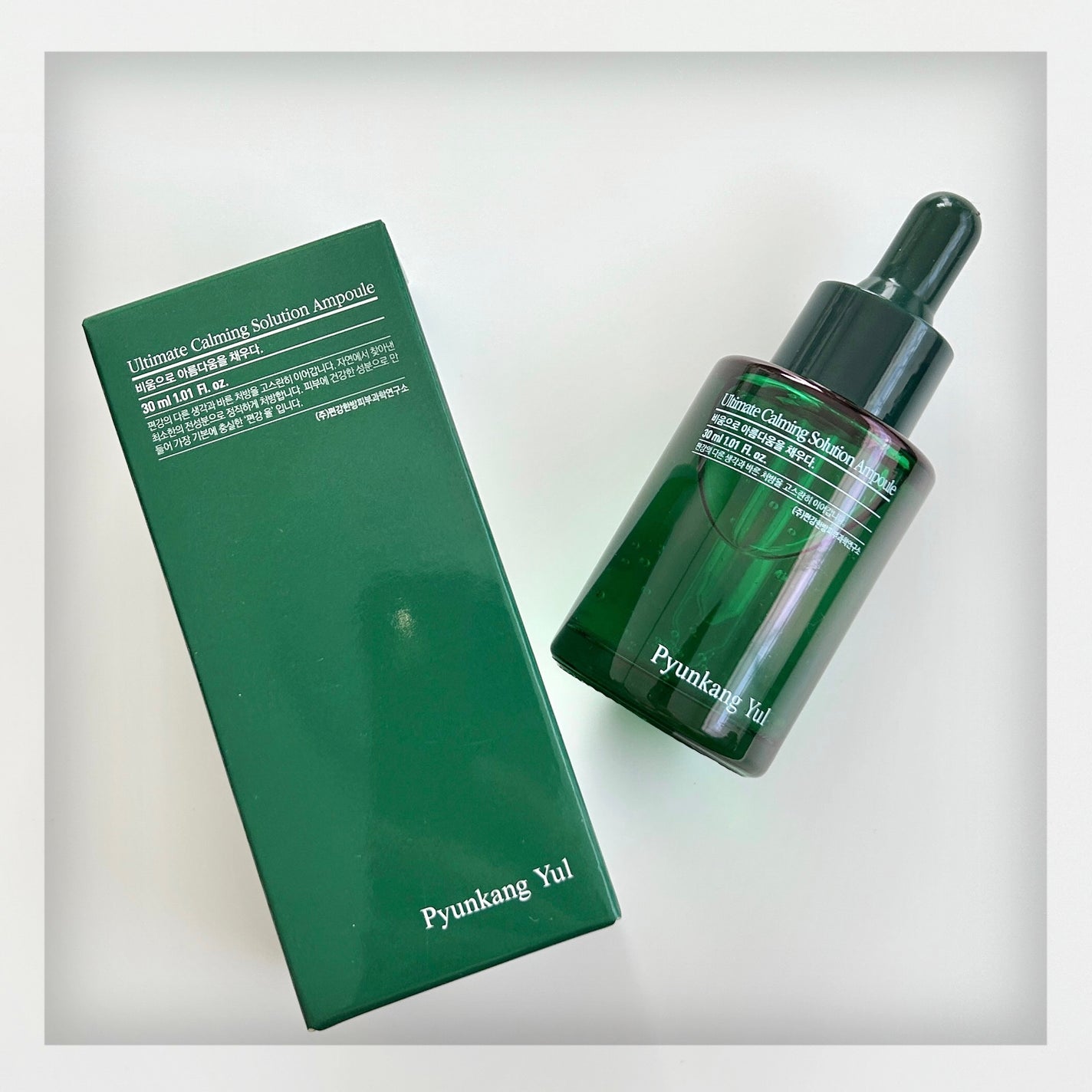 アルティメットカーミングソリューションアンプル /Pyunkang Yul/美容液を使ったクチコミ(5枚目)