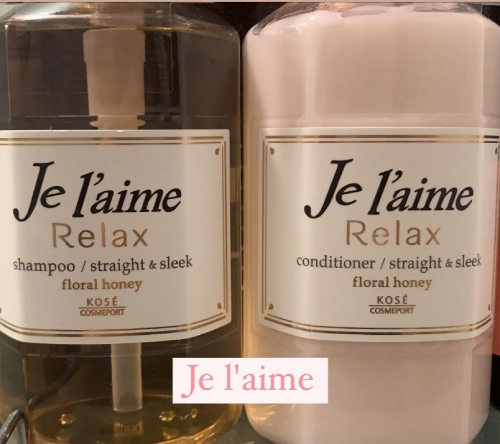 リラックス シャンプー／ヘアコンディショナー(ストレート＆スリーク)/Je l'aime/市販シャンプーを使ったクチコミ（1枚目）