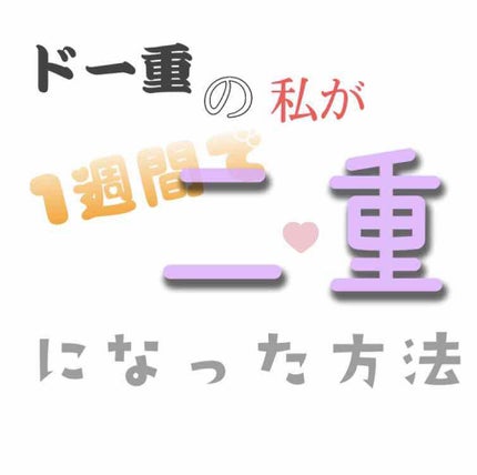 を使ったクチコミ(1枚目)