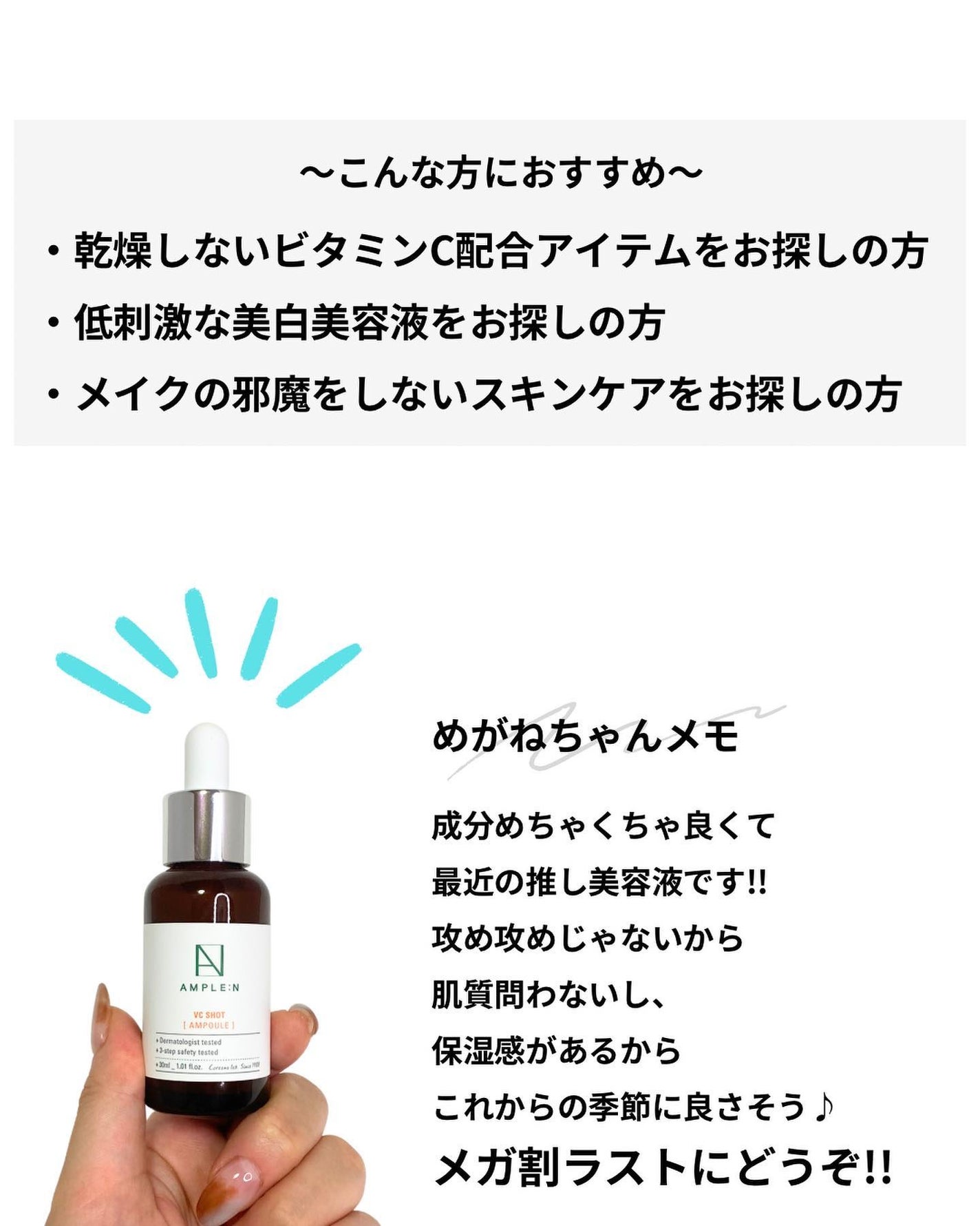 ビタミンCショット(VCショット)美容液/AMPLE:N/美容液を使ったクチコミ(7枚目)