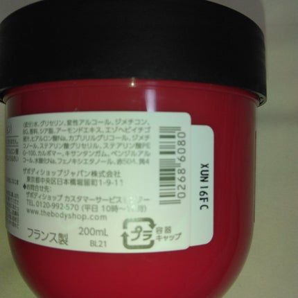 ボディヨーグルト ストロベリー/THE BODY SHOP/ボディローションを使ったクチコミ(4枚目)