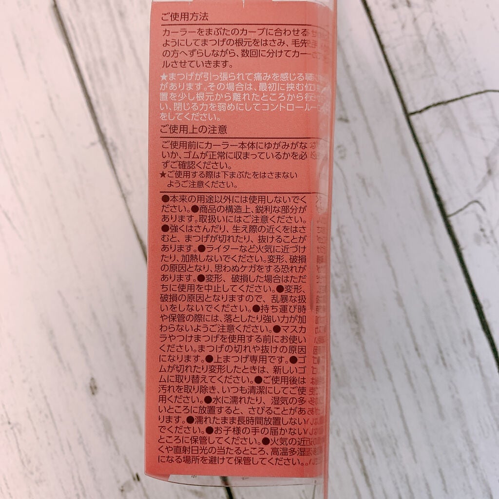 まつげくるんとカーラー/SHOBIDO/ビューラーを使ったクチコミ(3枚目)