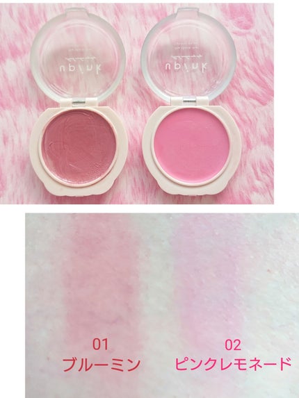 ドリーミーグロウチーク /upink/ジェル・クリームチークを使ったクチコミ(6枚目)