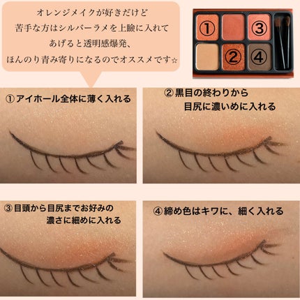 アイカラーパレット/heme/アイシャドウパレットを使ったクチコミ(4枚目)