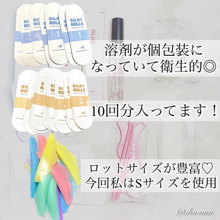 EYE2IN 低刺激 セルフプロ用 まつげパーマ 3種 セット/Qoo10/その他キットセットを使ったクチコミ(5枚目)