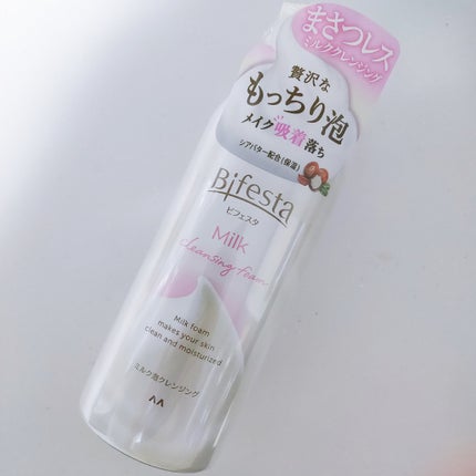 もっちりミルク泡クレンジング/ビフェスタ/クレンジングを使ったクチコミ(4枚目)