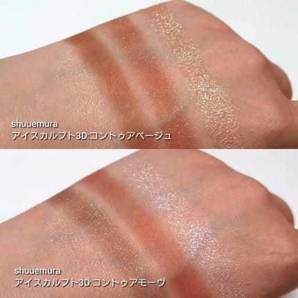 アイスカルプト/shu uemura/アイシャドウパレットを使ったクチコミ(4枚目)