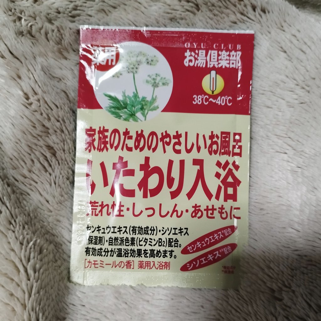 【新品 未使用】うるおいバスソルト 最大600円offクーポン入浴剤 バスソルト うるおい 癒し